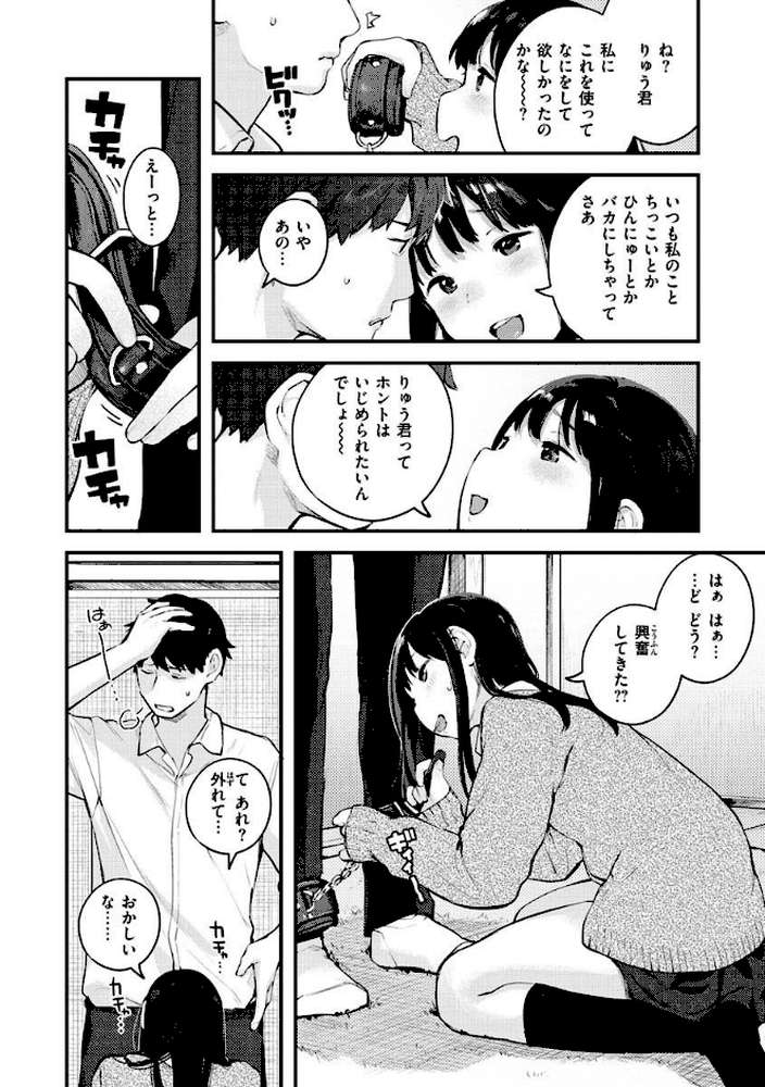 おもちかえり【楝蛙】 (p14)