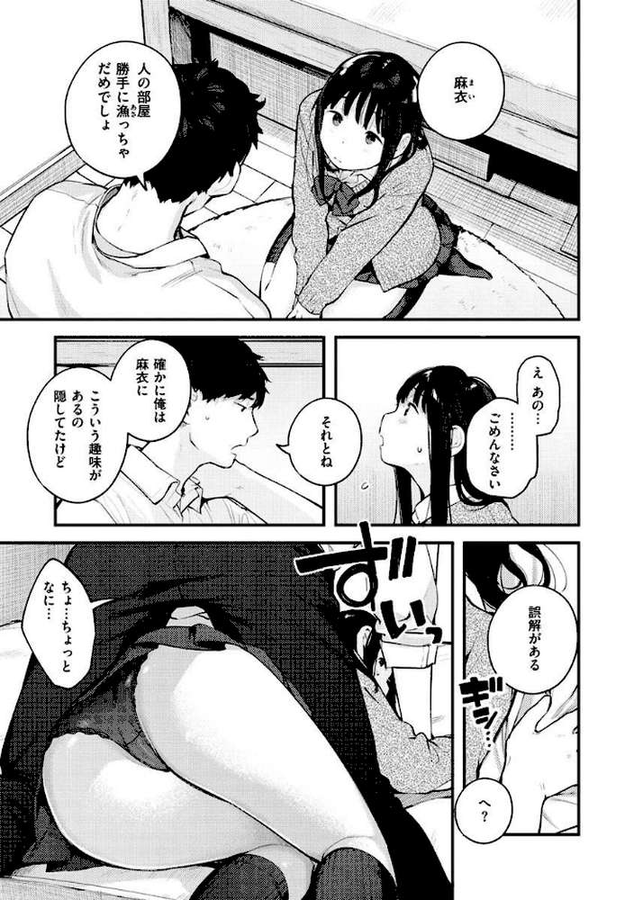 おもちかえり【楝蛙】 (p15)