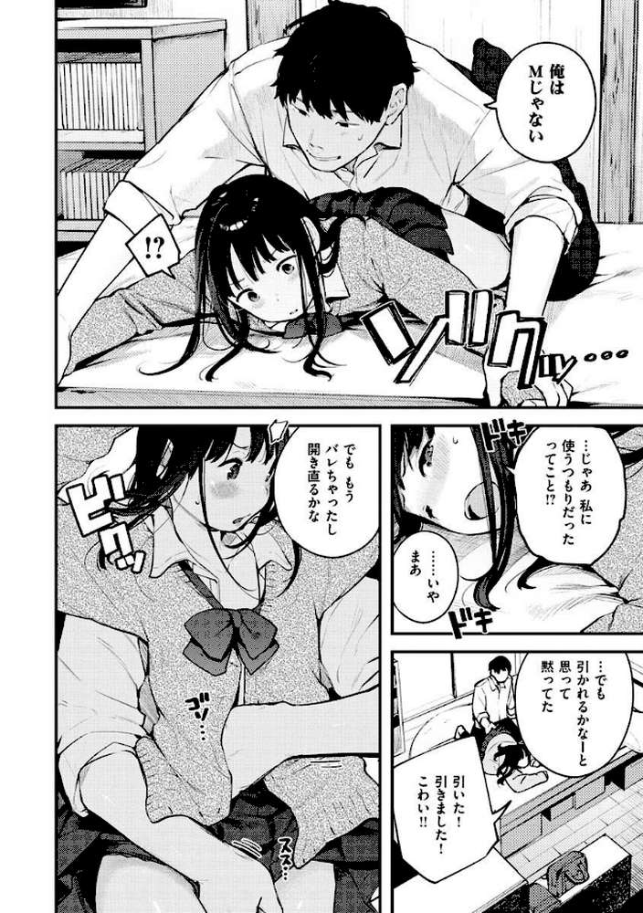 おもちかえり【楝蛙】 (p16)