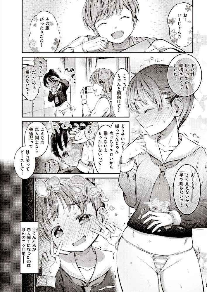 COMIC失楽天 2021年01月号