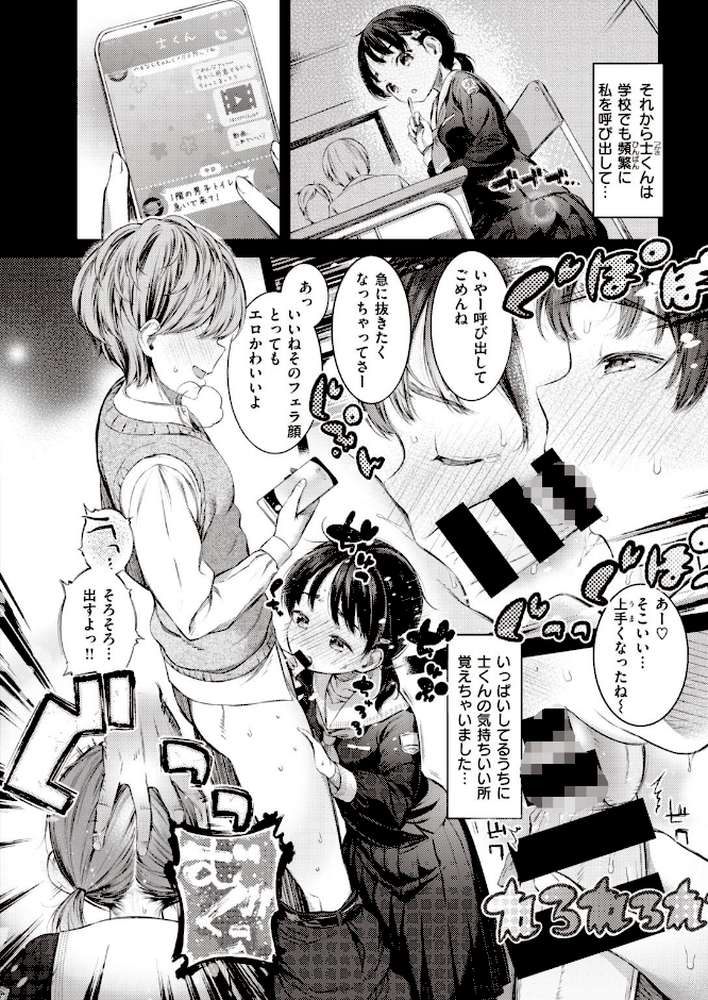 COMIC失楽天 2021年01月号