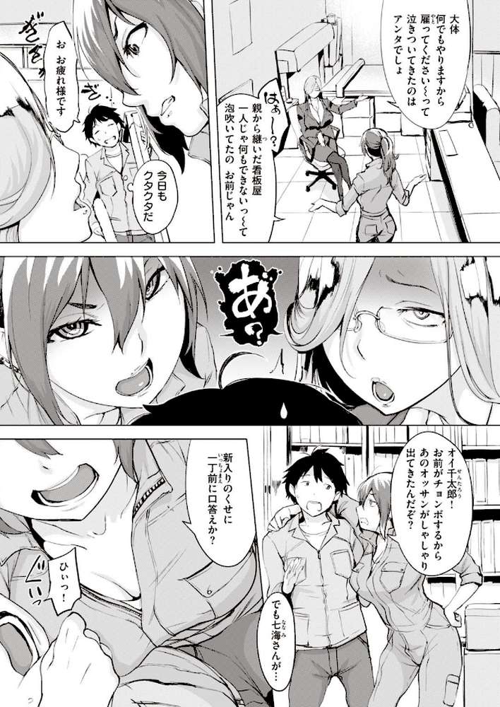 COMIC失楽天 2021年01月号