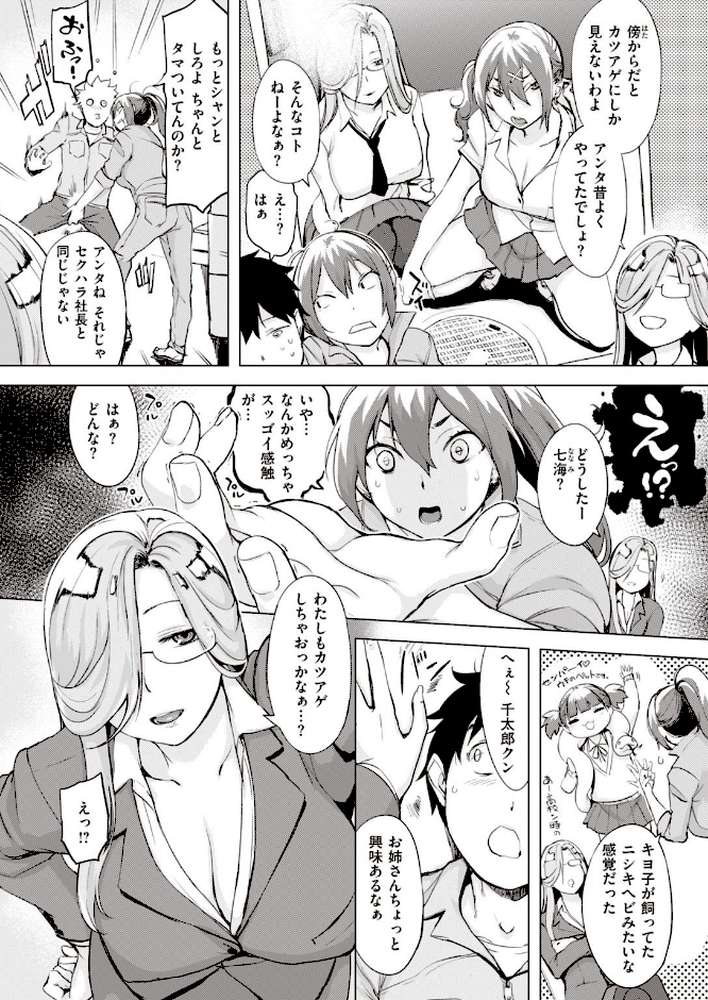 COMIC失楽天 2021年01月号