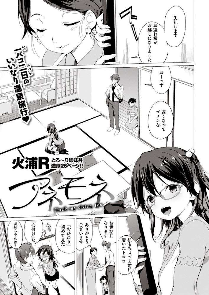 COMIC失楽天 2021年01月号