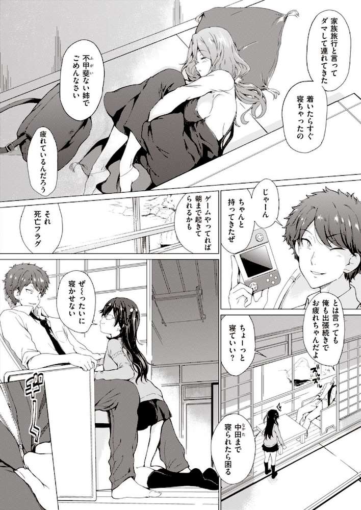 COMIC失楽天 2021年01月号