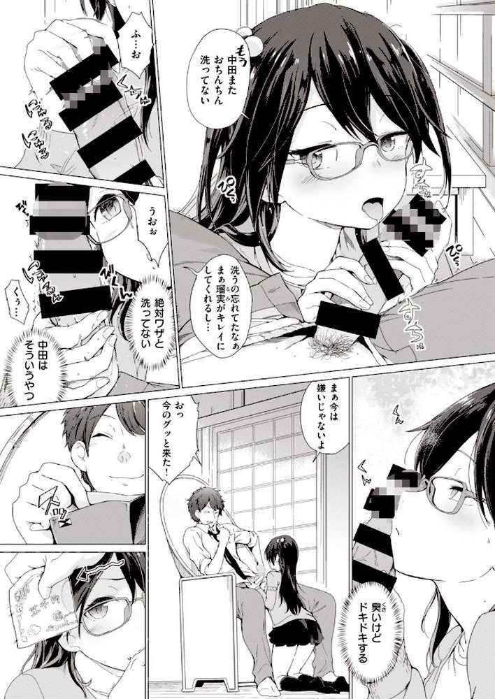 COMIC失楽天 2021年01月号