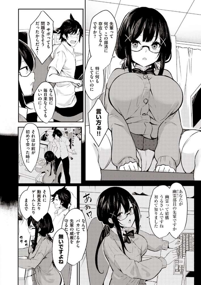 COMIC失楽天 2021年01月号