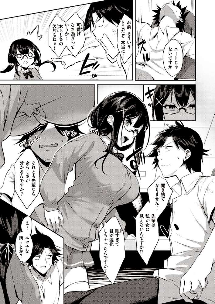 COMIC失楽天 2021年01月号