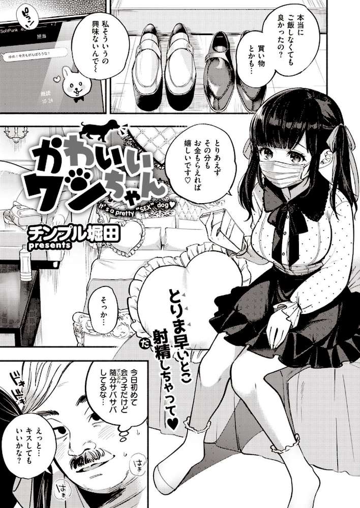 COMIC失楽天 2021年01月号