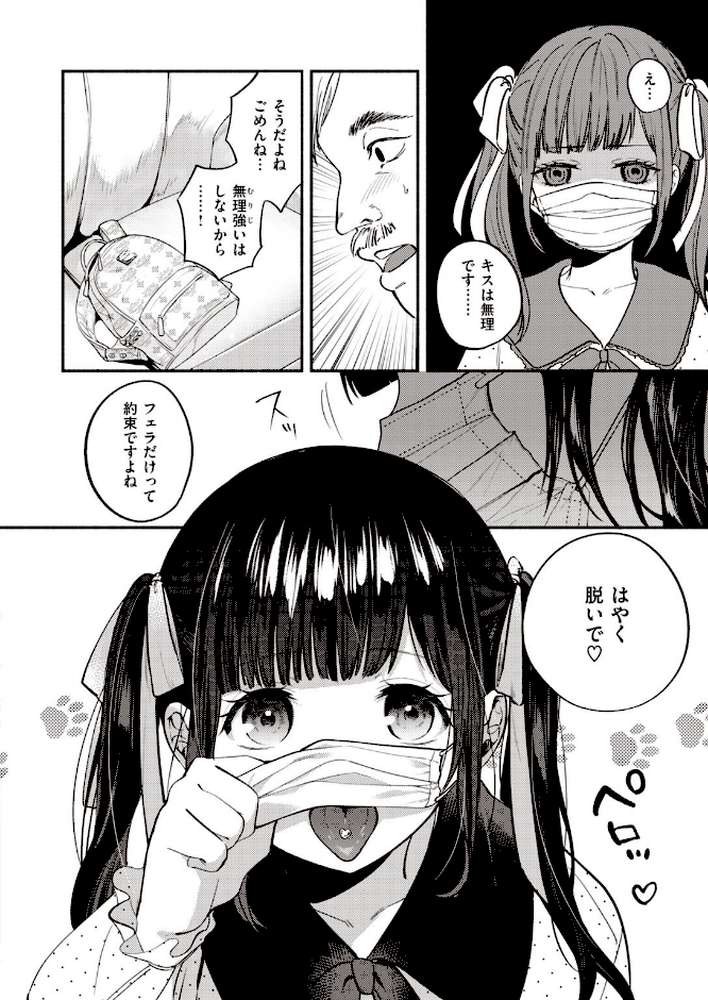 COMIC失楽天 2021年01月号