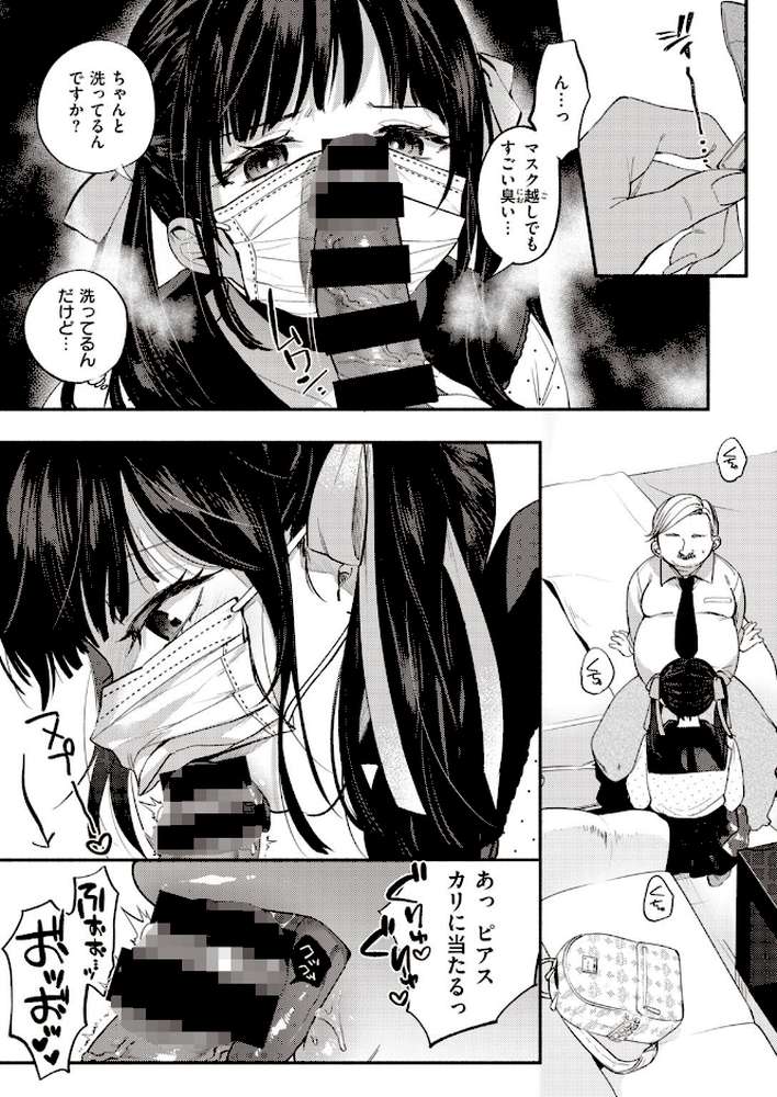 COMIC失楽天 2021年01月号