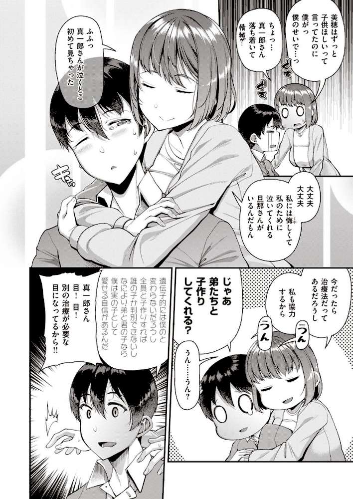 COMIC失楽天 2021年01月号