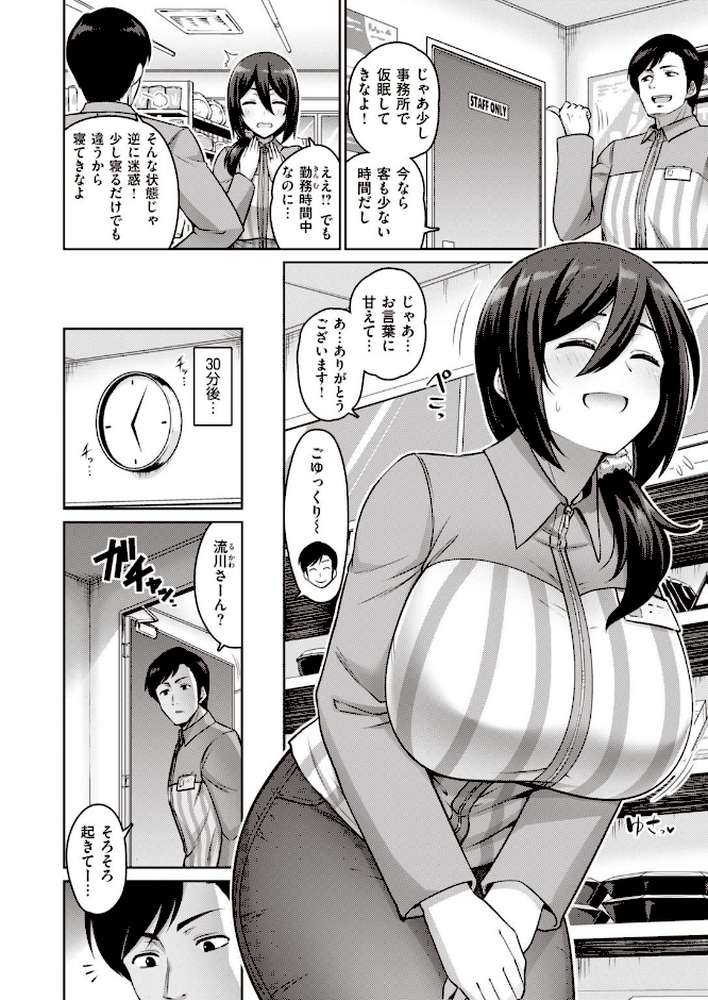 COMIC失楽天 2021年01月号