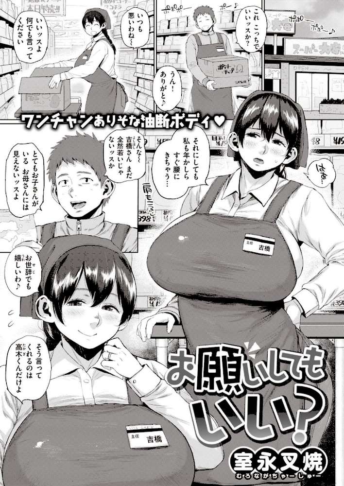 COMIC失楽天 2021年01月号