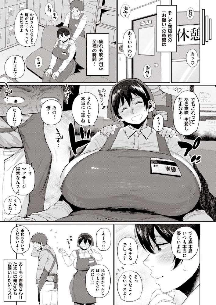 COMIC失楽天 2021年01月号