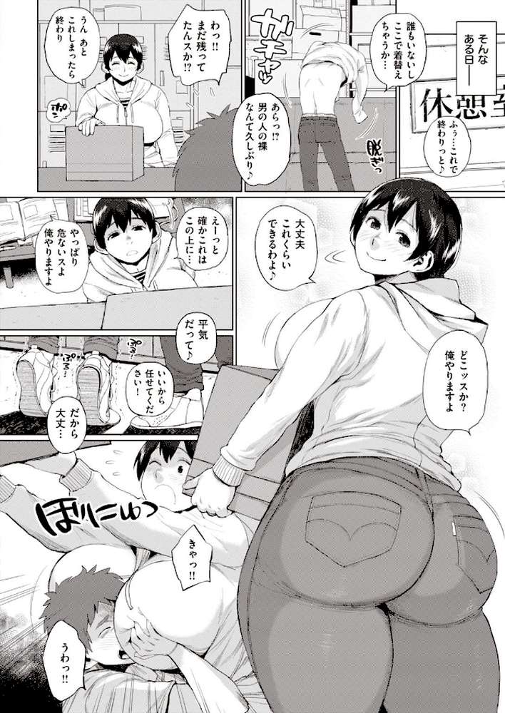 COMIC失楽天 2021年01月号