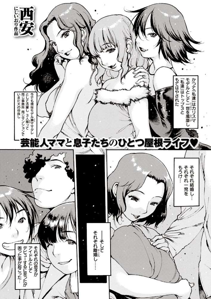 COMIC失楽天 2021年01月号