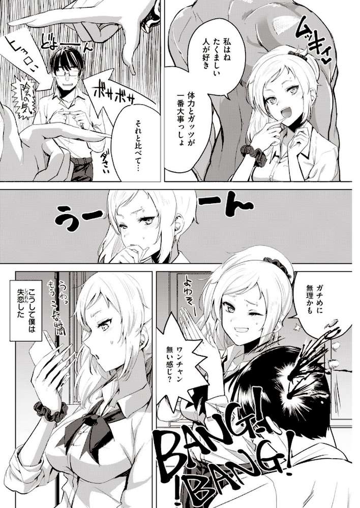 COMIC快楽天 2021年02月号【ホムンクルス YUG きい・えーすけ Hamao 馬鈴薯 村田蓮爾 ボボボ もじゃりん 位置原光Z 藍夜 Reco えーすけ 楝蛙 うぱ西。 さくま司 亜美寿真 翁賀馬乃助 ヨイコノtt 京のごはん シャモナベ 七ツ田 鬱ノ宮うかつ 森シンリスク 柳瀬こたつ】 (p18)