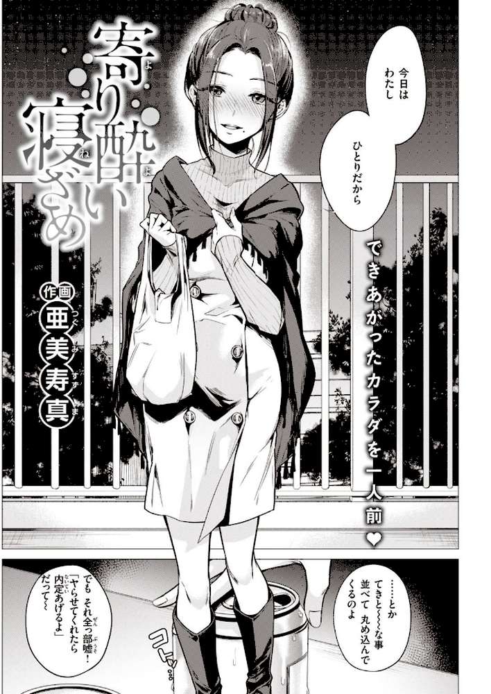 COMIC快楽天 2021年02月号【ホムンクルス YUG きい・えーすけ Hamao 馬鈴薯 村田蓮爾 ボボボ もじゃりん 位置原光Z 藍夜 Reco えーすけ 楝蛙 うぱ西。 さくま司 亜美寿真 翁賀馬乃助 ヨイコノtt 京のごはん シャモナベ 七ツ田 鬱ノ宮うかつ 森シンリスク 柳瀬こたつ】 (p26)