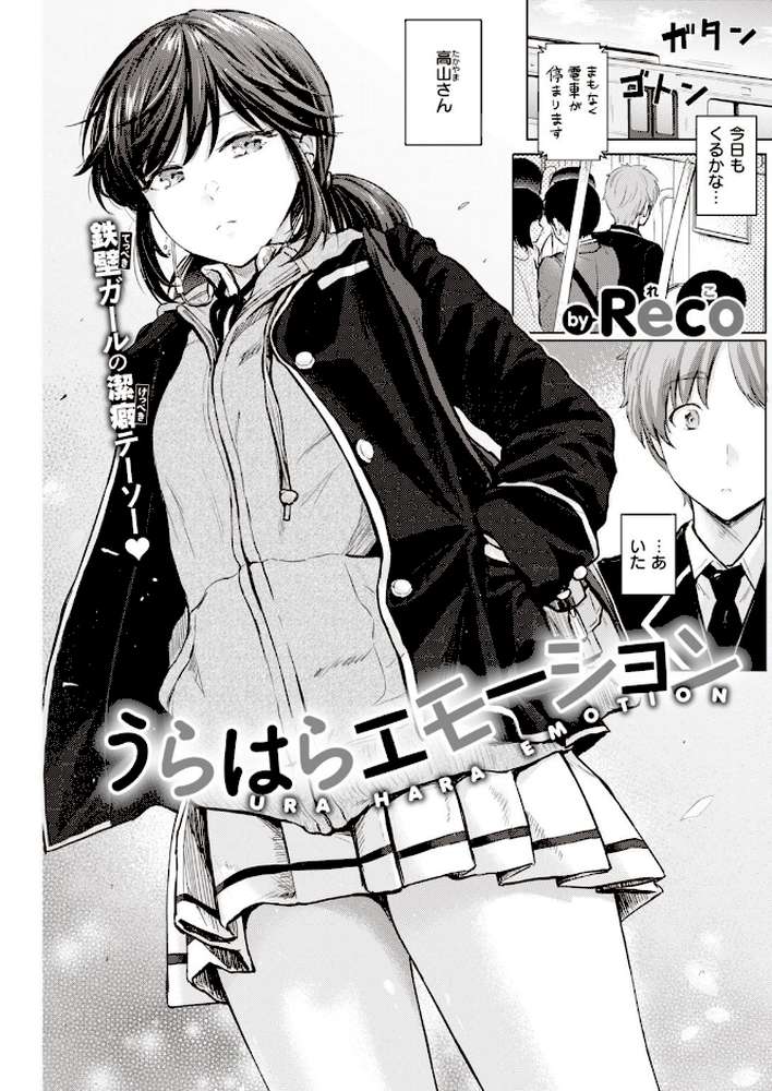 COMIC快楽天 2021年02月号【ホムンクルス YUG きい・えーすけ Hamao 馬鈴薯 村田蓮爾 ボボボ もじゃりん 位置原光Z 藍夜 Reco えーすけ 楝蛙 うぱ西。 さくま司 亜美寿真 翁賀馬乃助 ヨイコノtt 京のごはん シャモナベ 七ツ田 鬱ノ宮うかつ 森シンリスク 柳瀬こたつ】 (p27)