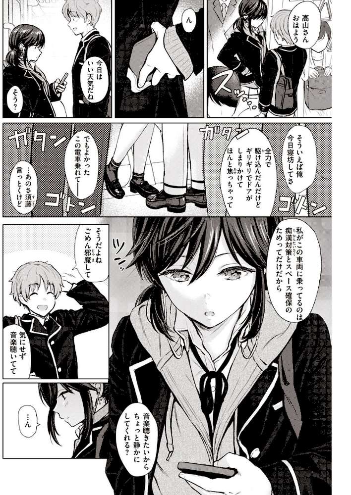 COMIC快楽天 2021年02月号【ホムンクルス YUG きい・えーすけ Hamao 馬鈴薯 村田蓮爾 ボボボ もじゃりん 位置原光Z 藍夜 Reco えーすけ 楝蛙 うぱ西。 さくま司 亜美寿真 翁賀馬乃助 ヨイコノtt 京のごはん シャモナベ 七ツ田 鬱ノ宮うかつ 森シンリスク 柳瀬こたつ】 (p28)