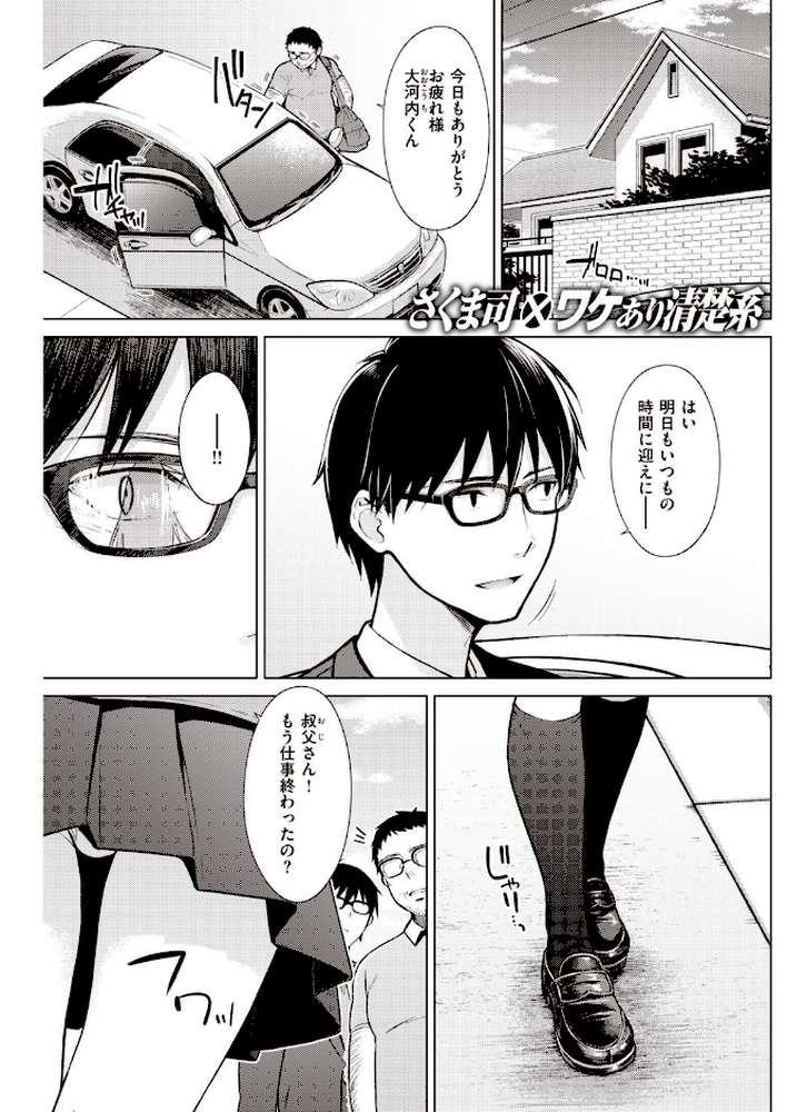 COMIC快楽天 2021年02月号【ホムンクルス YUG きい・えーすけ Hamao 馬鈴薯 村田蓮爾 ボボボ もじゃりん 位置原光Z 藍夜 Reco えーすけ 楝蛙 うぱ西。 さくま司 亜美寿真 翁賀馬乃助 ヨイコノtt 京のごはん シャモナベ 七ツ田 鬱ノ宮うかつ 森シンリスク 柳瀬こたつ】 (p29)