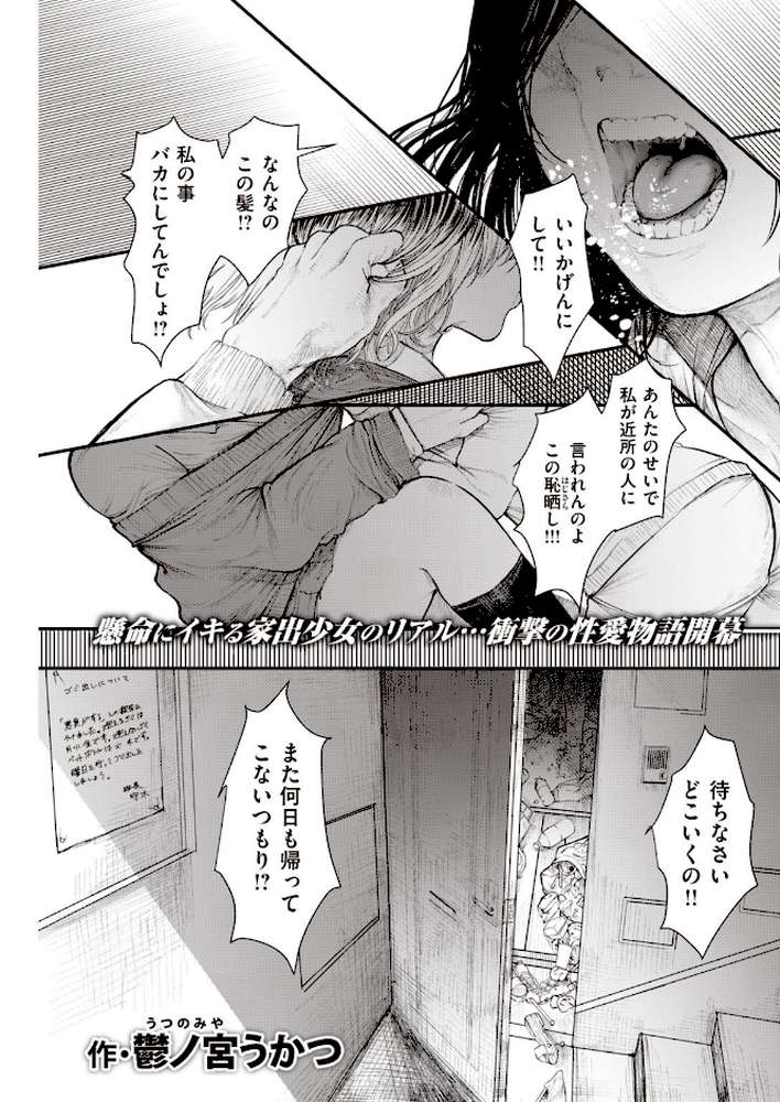 COMIC快楽天 2021年02月号【ホムンクルス YUG きい・えーすけ Hamao 馬鈴薯 村田蓮爾 ボボボ もじゃりん 位置原光Z 藍夜 Reco えーすけ 楝蛙 うぱ西。 さくま司 亜美寿真 翁賀馬乃助 ヨイコノtt 京のごはん シャモナベ 七ツ田 鬱ノ宮うかつ 森シンリスク 柳瀬こたつ】 (p31)