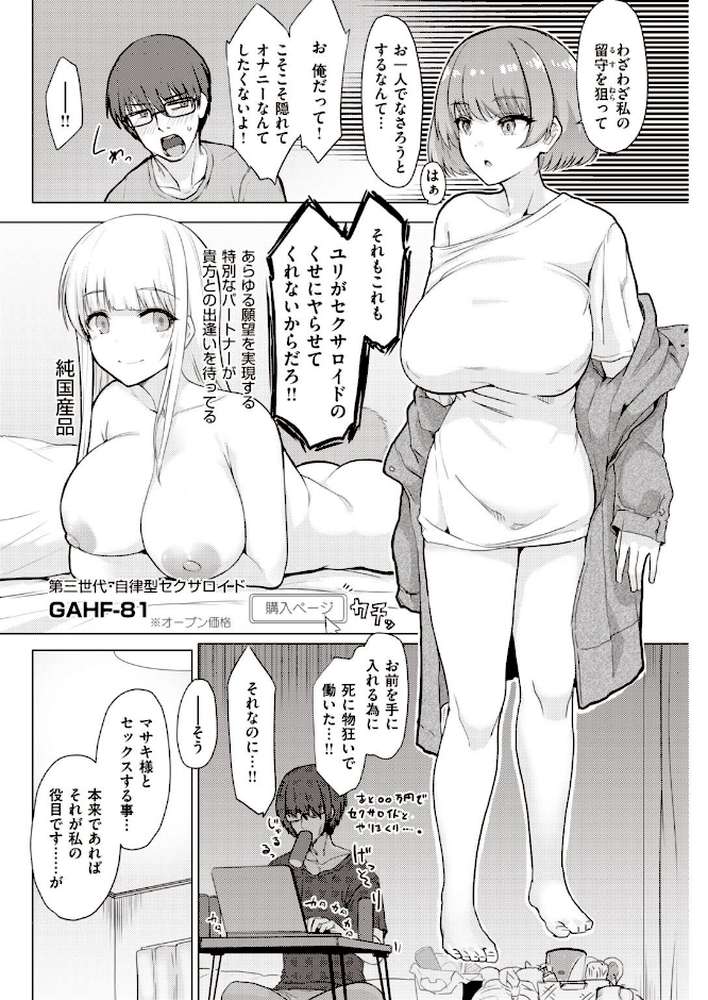 COMIC快楽天 2021年02月号【ホムンクルス YUG きい・えーすけ Hamao 馬鈴薯 村田蓮爾 ボボボ もじゃりん 位置原光Z 藍夜 Reco えーすけ 楝蛙 うぱ西。 さくま司 亜美寿真 翁賀馬乃助 ヨイコノtt 京のごはん シャモナベ 七ツ田 鬱ノ宮うかつ 森シンリスク 柳瀬こたつ】 (p36)