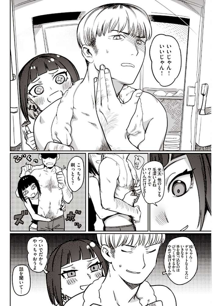 COMIC快楽天 2021年02月号【ホムンクルス YUG きい・えーすけ Hamao 馬鈴薯 村田蓮爾 ボボボ もじゃりん 位置原光Z 藍夜 Reco えーすけ 楝蛙 うぱ西。 さくま司 亜美寿真 翁賀馬乃助 ヨイコノtt 京のごはん シャモナベ 七ツ田 鬱ノ宮うかつ 森シンリスク 柳瀬こたつ】 (p38)