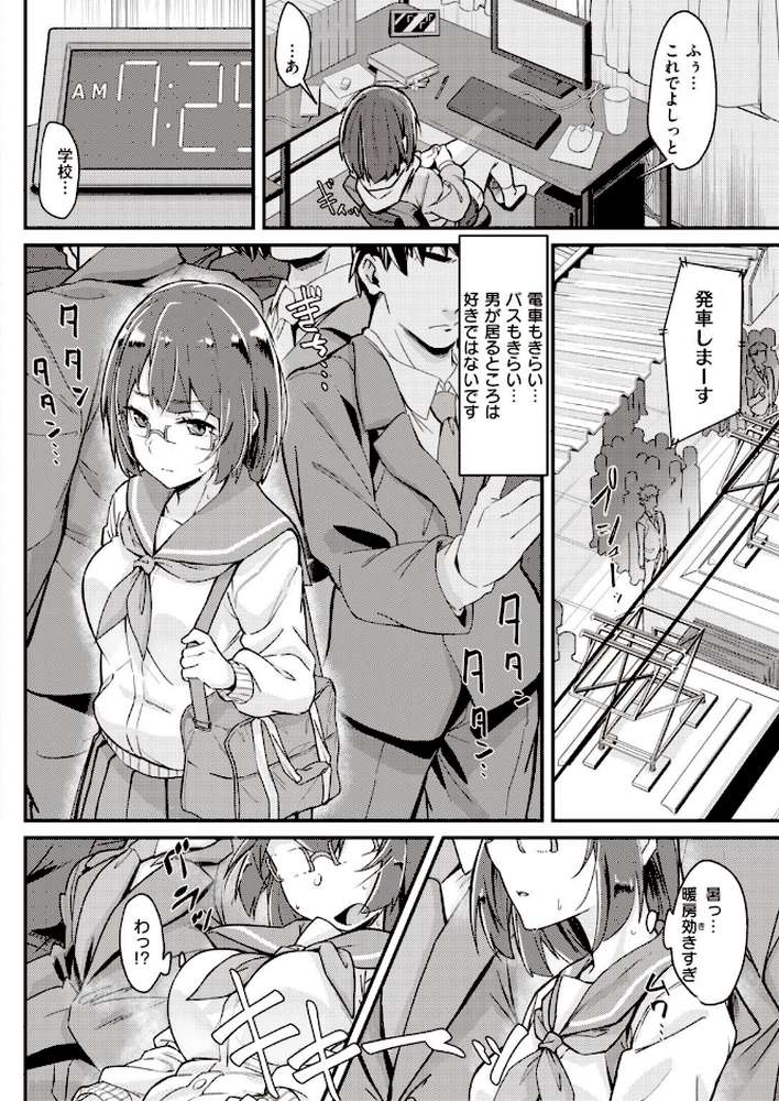 COMIC快楽天 2021年02月号【ホムンクルス YUG きい・えーすけ Hamao 馬鈴薯 村田蓮爾 ボボボ もじゃりん 位置原光Z 藍夜 Reco えーすけ 楝蛙 うぱ西。 さくま司 亜美寿真 翁賀馬乃助 ヨイコノtt 京のごはん シャモナベ 七ツ田 鬱ノ宮うかつ 森シンリスク 柳瀬こたつ】 (p42)