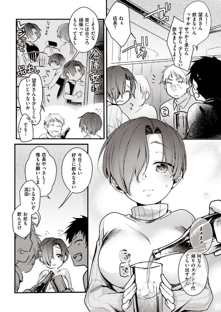 COMIC快楽天 2021年02月号【ホムンクルス YUG きい・えーすけ Hamao 馬鈴薯 村田蓮爾 ボボボ もじゃりん 位置原光Z 藍夜 Reco えーすけ 楝蛙 うぱ西。 さくま司 亜美寿真 翁賀馬乃助 ヨイコノtt 京のごはん シャモナベ 七ツ田 鬱ノ宮うかつ 森シンリスク 柳瀬こたつ】 (p44)