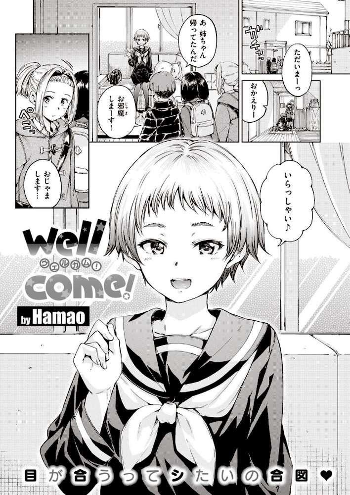 COMIC快楽天 2021年02月号【ホムンクルス YUG きい・えーすけ Hamao 馬鈴薯 村田蓮爾 ボボボ もじゃりん 位置原光Z 藍夜 Reco えーすけ 楝蛙 うぱ西。 さくま司 亜美寿真 翁賀馬乃助 ヨイコノtt 京のごはん シャモナベ 七ツ田 鬱ノ宮うかつ 森シンリスク 柳瀬こたつ】 (p3)