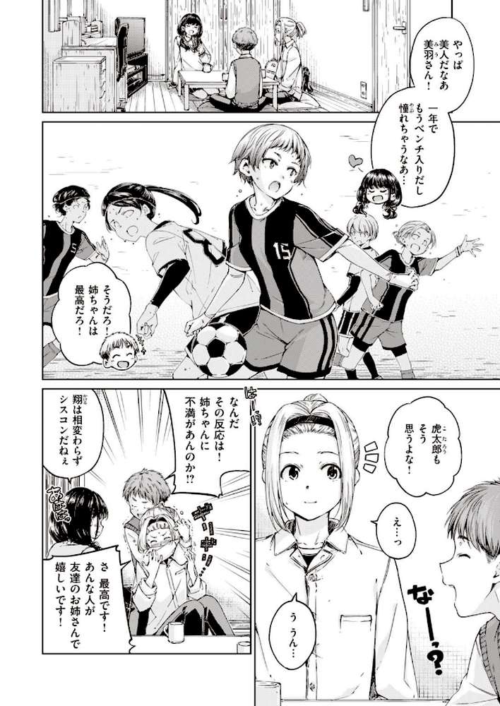 COMIC快楽天 2021年02月号【ホムンクルス YUG きい・えーすけ Hamao 馬鈴薯 村田蓮爾 ボボボ もじゃりん 位置原光Z 藍夜 Reco えーすけ 楝蛙 うぱ西。 さくま司 亜美寿真 翁賀馬乃助 ヨイコノtt 京のごはん シャモナベ 七ツ田 鬱ノ宮うかつ 森シンリスク 柳瀬こたつ】 (p4)