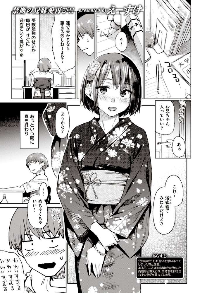 COMIC快楽天 2021年02月号【ホムンクルス YUG きい・えーすけ Hamao 馬鈴薯 村田蓮爾 ボボボ もじゃりん 位置原光Z 藍夜 Reco えーすけ 楝蛙 うぱ西。 さくま司 亜美寿真 翁賀馬乃助 ヨイコノtt 京のごはん シャモナベ 七ツ田 鬱ノ宮うかつ 森シンリスク 柳瀬こたつ】 (p5)