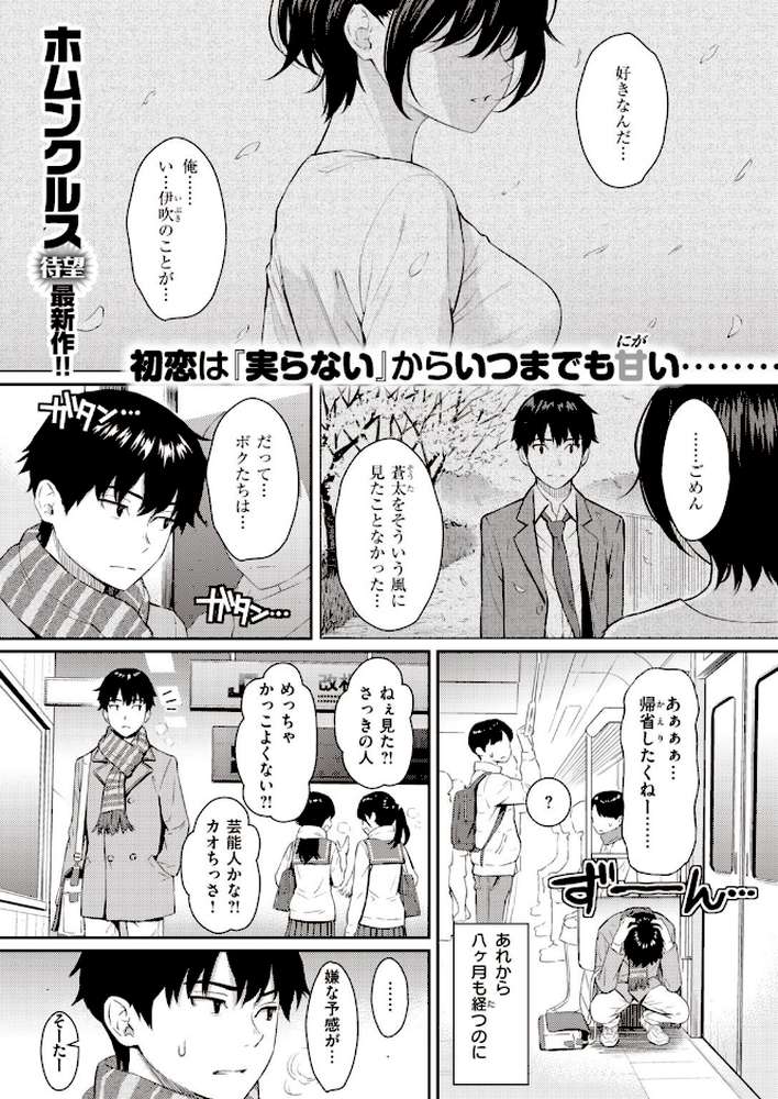 COMIC快楽天 2021年02月号【ホムンクルス YUG きい・えーすけ Hamao 馬鈴薯 村田蓮爾 ボボボ もじゃりん 位置原光Z 藍夜 Reco えーすけ 楝蛙 うぱ西。 さくま司 亜美寿真 翁賀馬乃助 ヨイコノtt 京のごはん シャモナベ 七ツ田 鬱ノ宮うかつ 森シンリスク 柳瀬こたつ】 (p7)