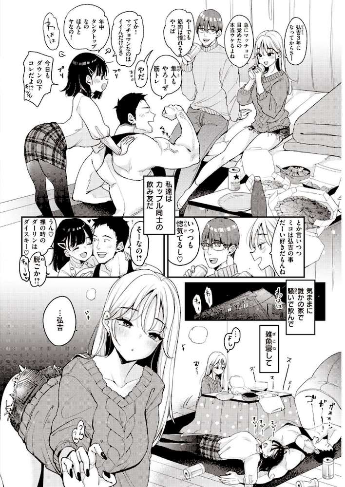 COMIC快楽天 2021年02月号【ホムンクルス YUG きい・えーすけ Hamao 馬鈴薯 村田蓮爾 ボボボ もじゃりん 位置原光Z 藍夜 Reco えーすけ 楝蛙 うぱ西。 さくま司 亜美寿真 翁賀馬乃助 ヨイコノtt 京のごはん シャモナベ 七ツ田 鬱ノ宮うかつ 森シンリスク 柳瀬こたつ】 (p10)