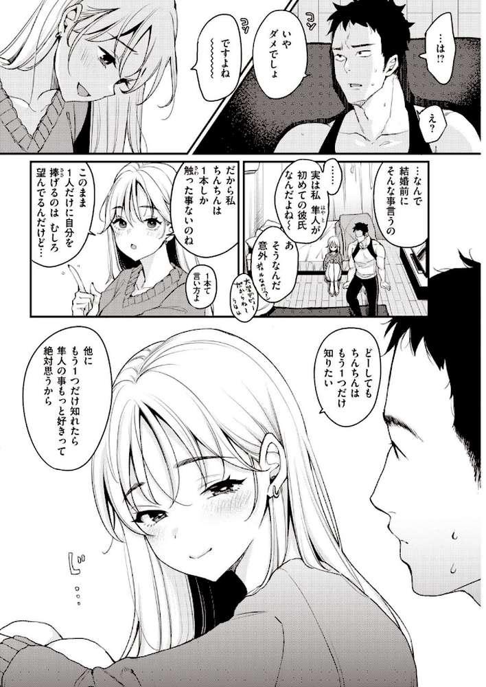 COMIC快楽天 2021年02月号【ホムンクルス YUG きい・えーすけ Hamao 馬鈴薯 村田蓮爾 ボボボ もじゃりん 位置原光Z 藍夜 Reco えーすけ 楝蛙 うぱ西。 さくま司 亜美寿真 翁賀馬乃助 ヨイコノtt 京のごはん シャモナベ 七ツ田 鬱ノ宮うかつ 森シンリスク 柳瀬こたつ】 (p12)