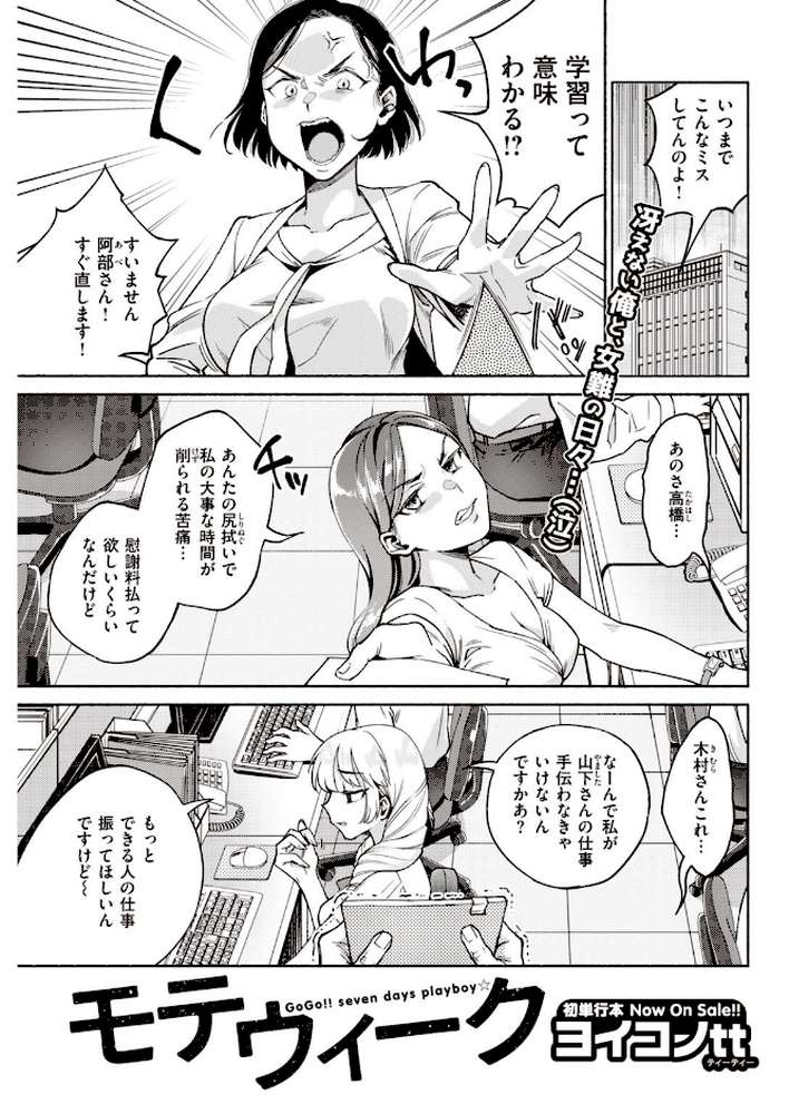 COMIC快楽天 2021年02月号【ホムンクルス YUG きい・えーすけ Hamao 馬鈴薯 村田蓮爾 ボボボ もじゃりん 位置原光Z 藍夜 Reco えーすけ 楝蛙 うぱ西。 さくま司 亜美寿真 翁賀馬乃助 ヨイコノtt 京のごはん シャモナベ 七ツ田 鬱ノ宮うかつ 森シンリスク 柳瀬こたつ】 (p15)