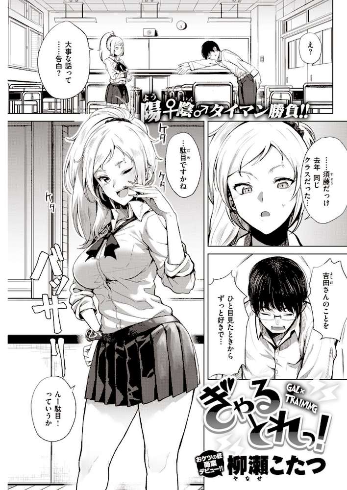 COMIC快楽天 2021年02月号【ホムンクルス YUG きい・えーすけ Hamao 馬鈴薯 村田蓮爾 ボボボ もじゃりん 位置原光Z 藍夜 Reco えーすけ 楝蛙 うぱ西。 さくま司 亜美寿真 翁賀馬乃助 ヨイコノtt 京のごはん シャモナベ 七ツ田 鬱ノ宮うかつ 森シンリスク 柳瀬こたつ】 (p17)