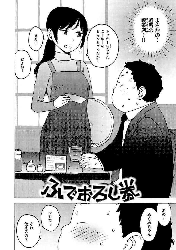 裸空間の世界とか