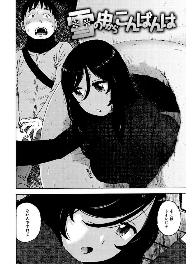 裸空間の世界とか