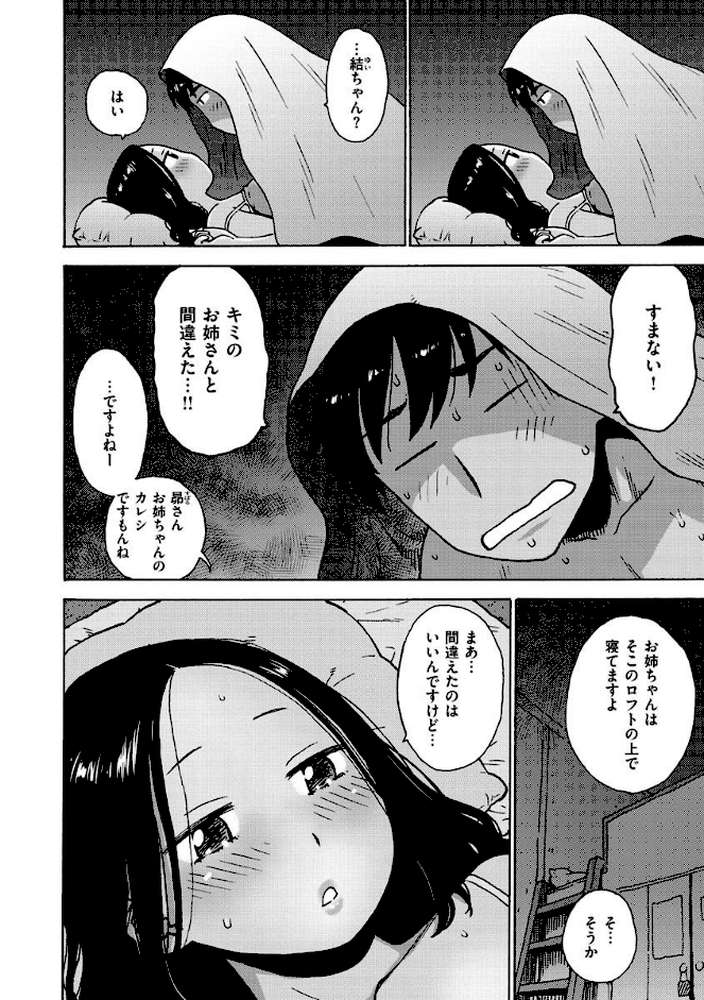 裸空間の世界とか