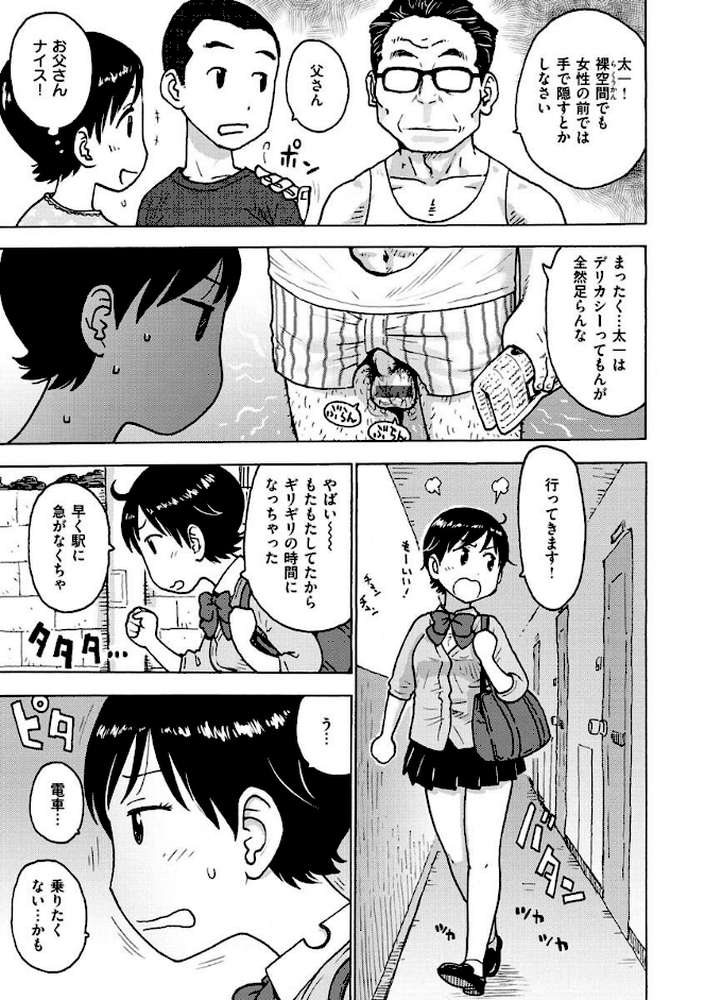 裸空間の世界とか