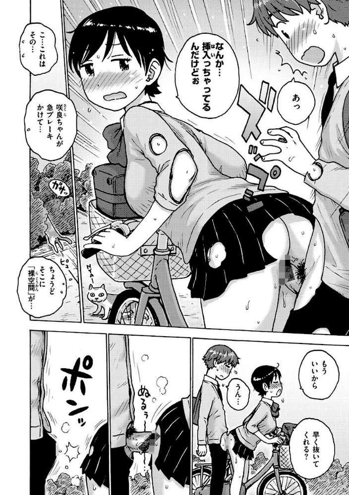 裸空間の世界とか