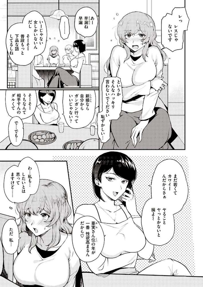 COMIC失楽天 2021年02月号