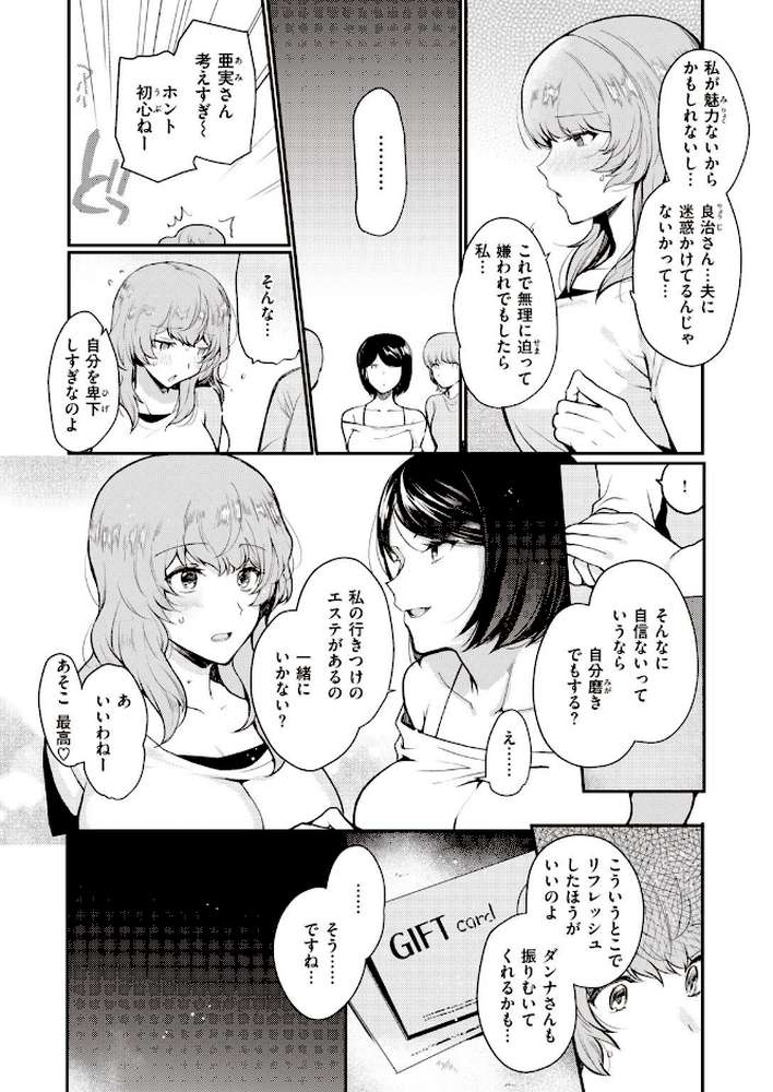 COMIC失楽天 2021年02月号