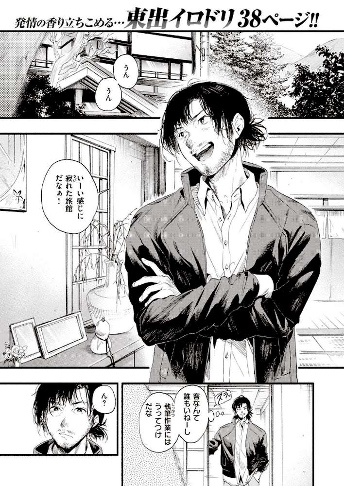 COMIC失楽天 2021年02月号