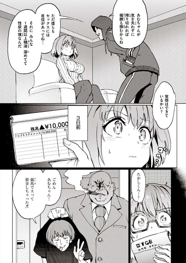 COMIC失楽天 2021年02月号