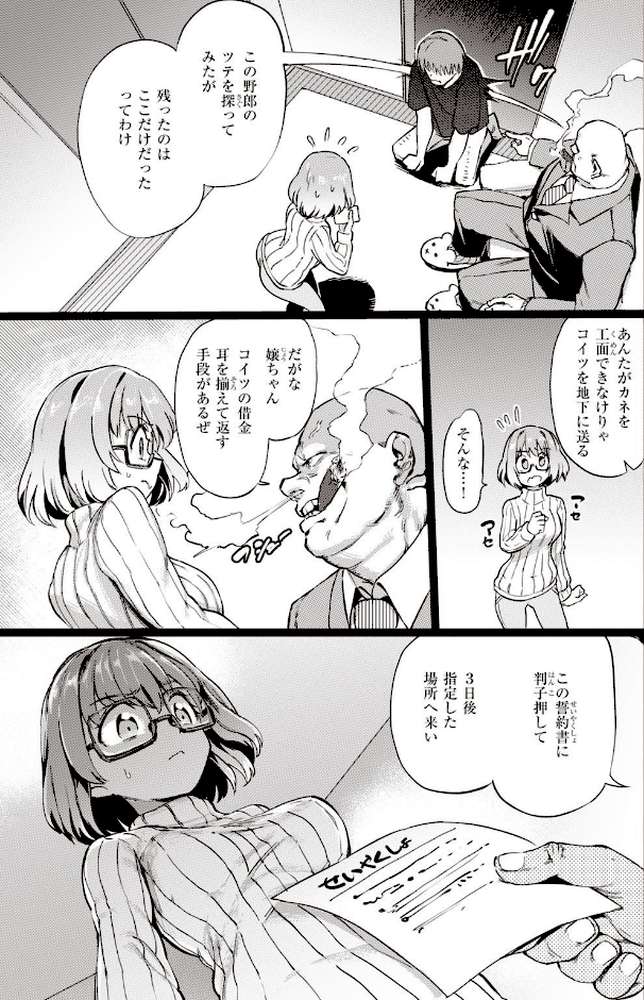 COMIC失楽天 2021年02月号