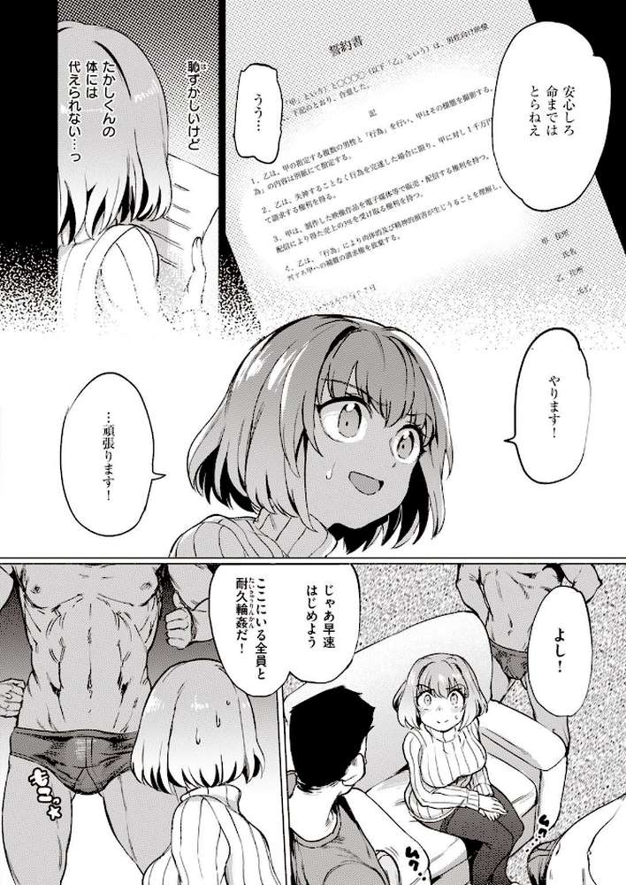 COMIC失楽天 2021年02月号